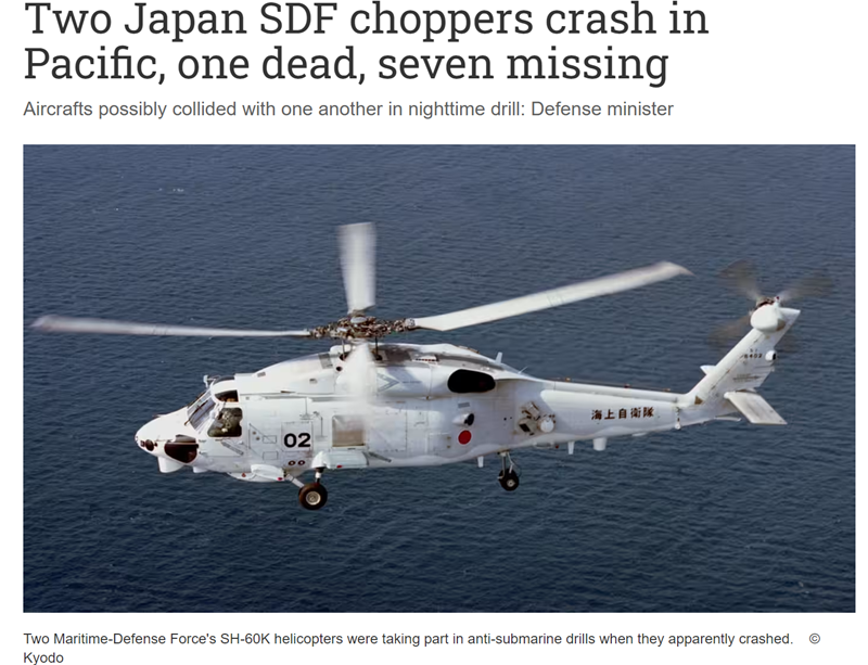 Hình ảnh: Vụ rơi trực thăng quân sự tại Nhật Bản: Ghi nhận ít nhất 1 trường hợp thiệt mạng số 1